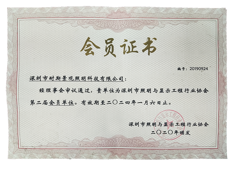 会员证书