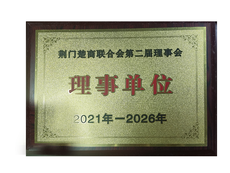 理事单位
